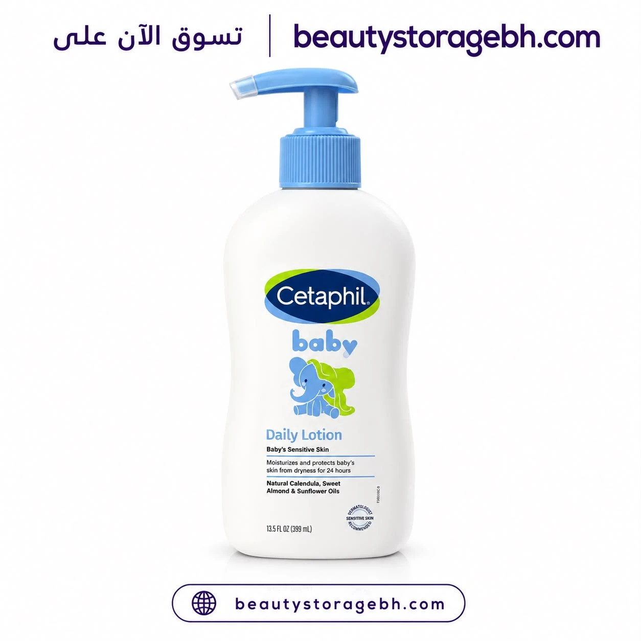 لوشن سيتافيل للأطفال للاستخدام اليومي