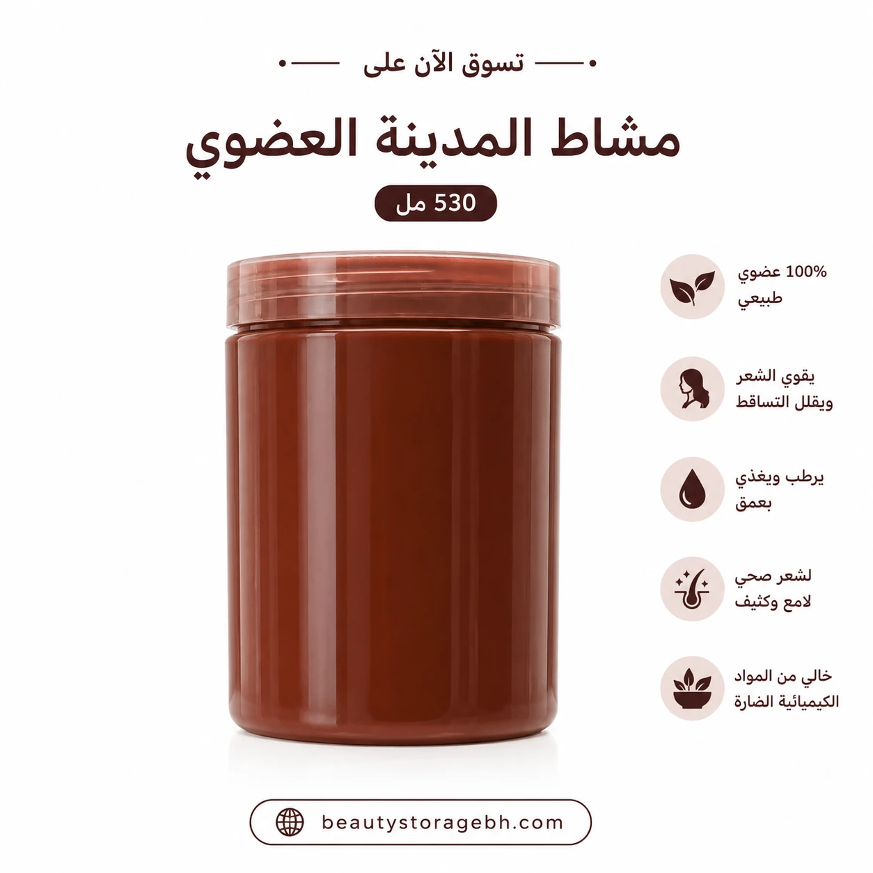 Mashat Al Madinah 530ml