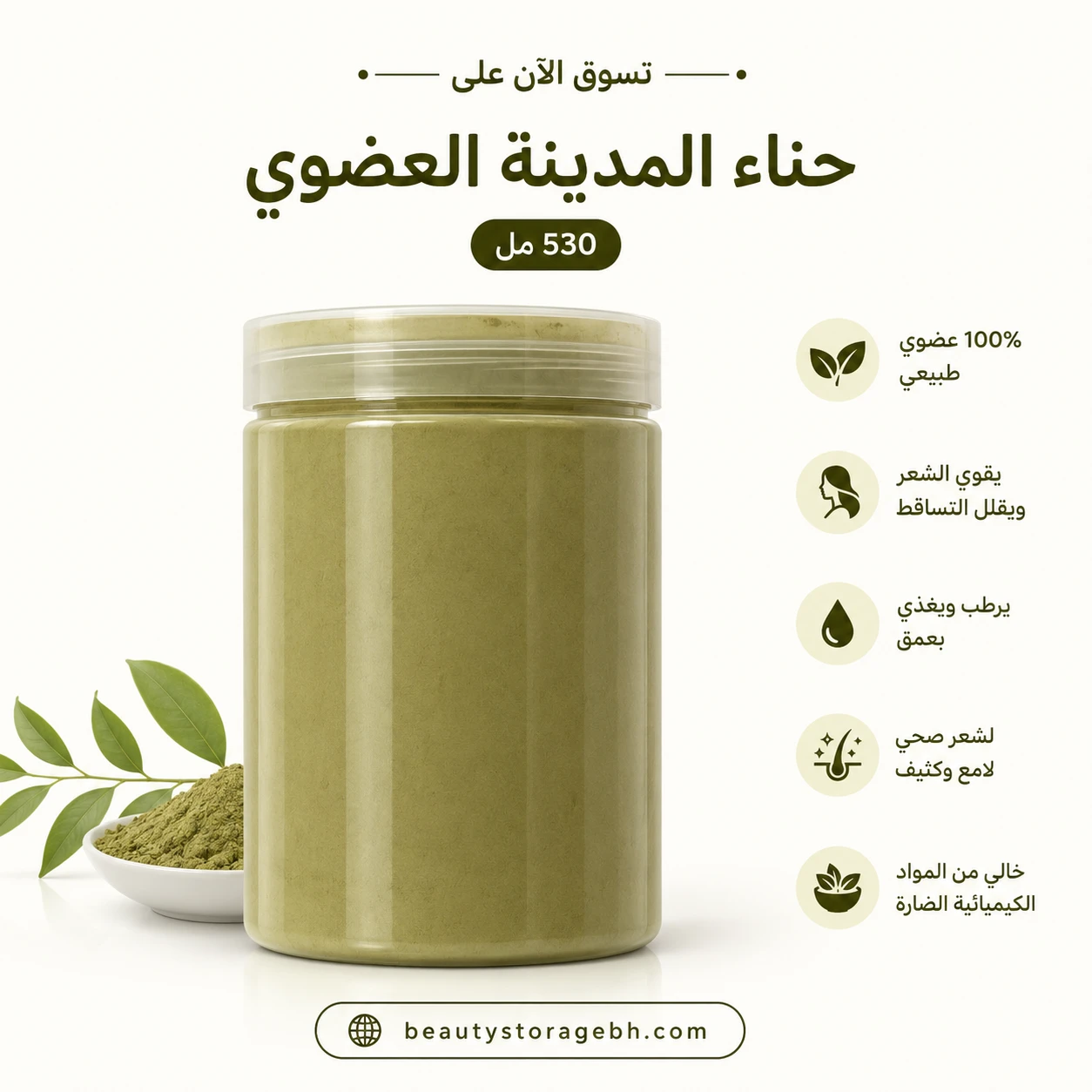 Organic Madinah Henna 530ml