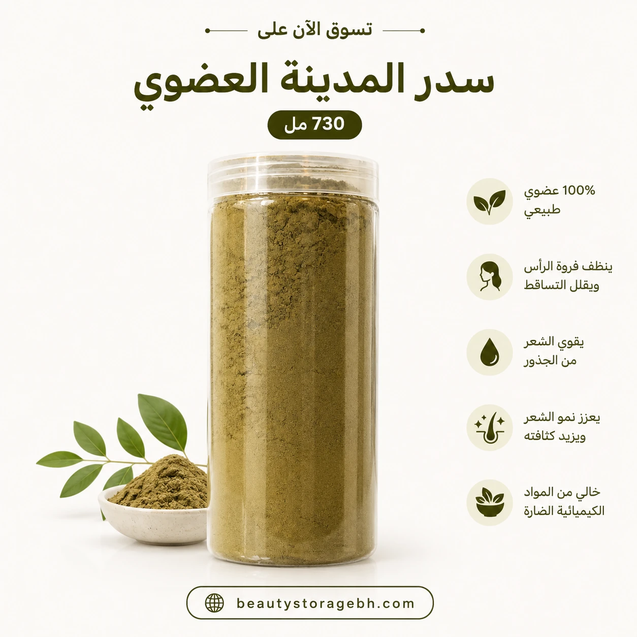 Organic Sidr of Madinah 730ml