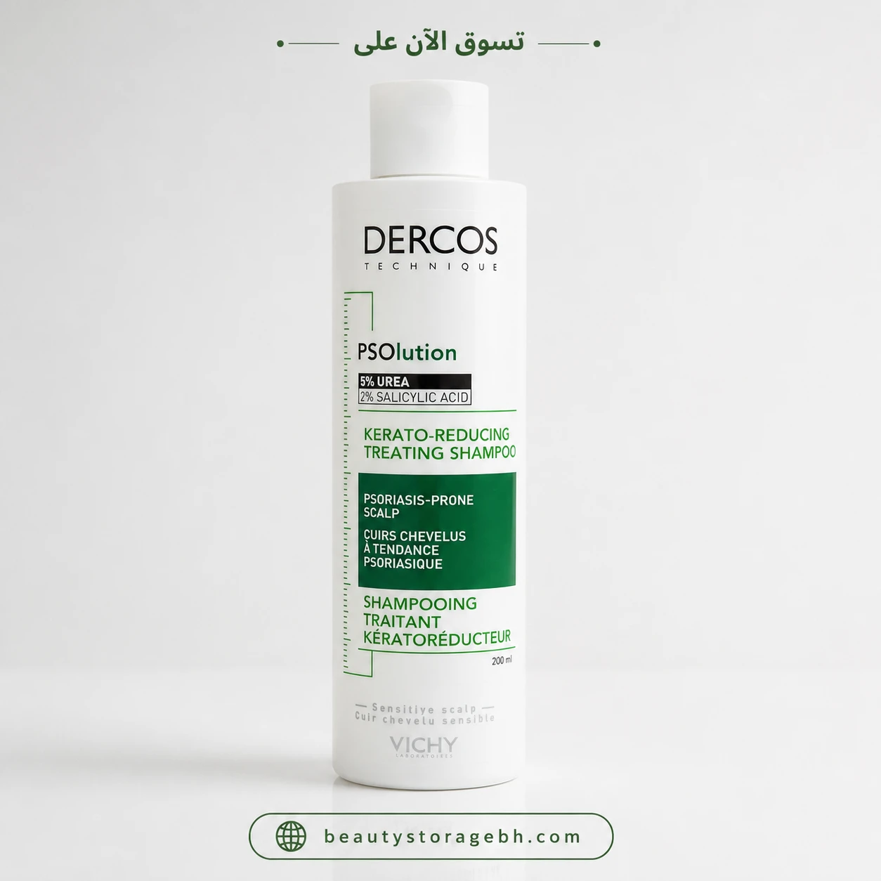 Vichy Dercos PSOlution Kerator-Reducing Treatment Shampoo Psoriatic-Prone Scalps 200ml